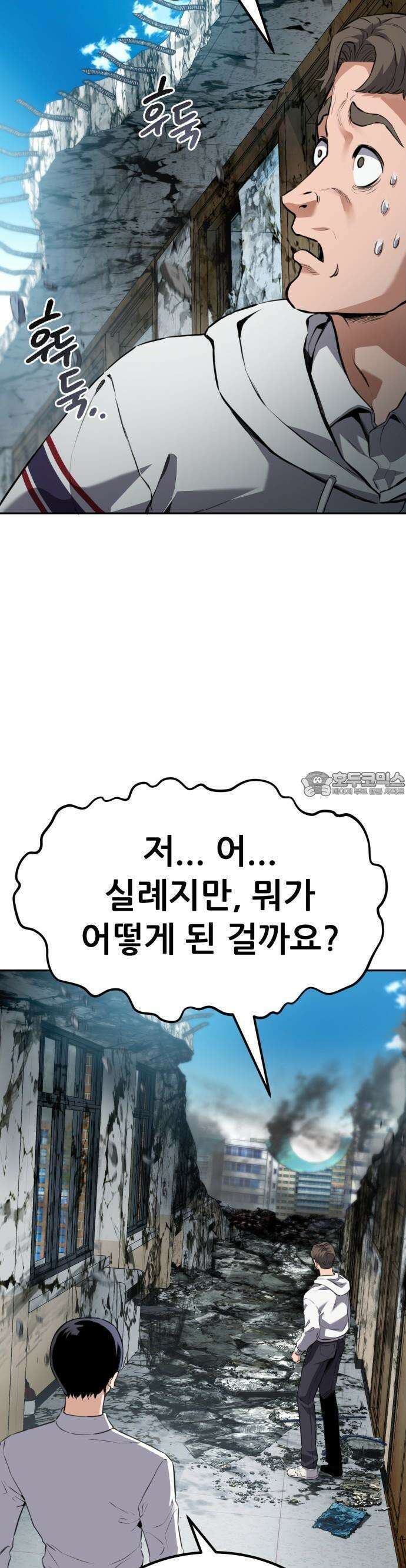 나혼자 어쩌구 1화 88