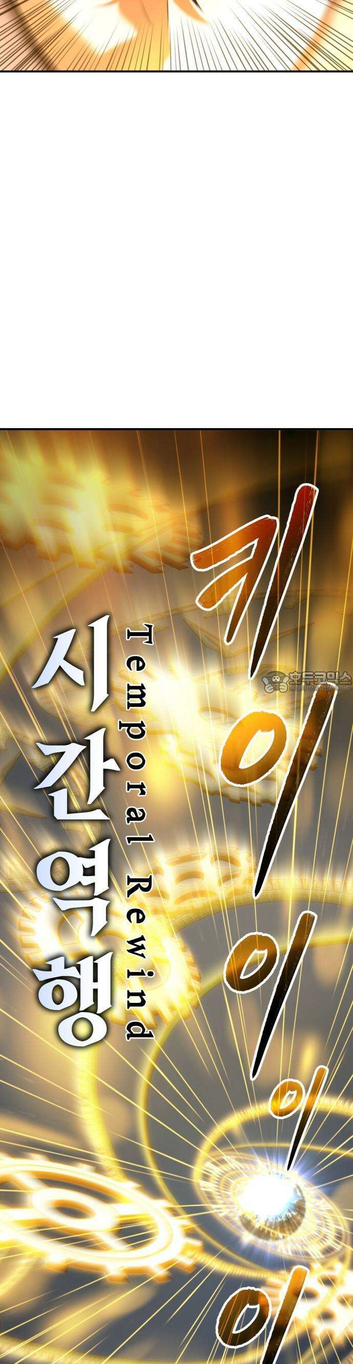 나혼자 어쩌구 1화 91