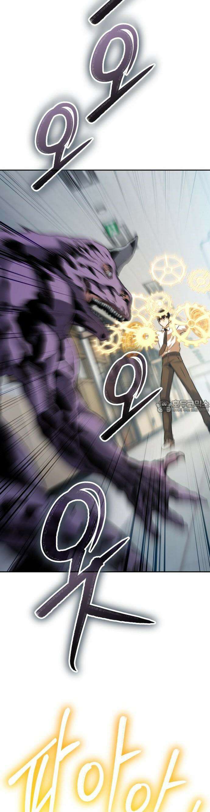 나혼자 어쩌구 1화 95