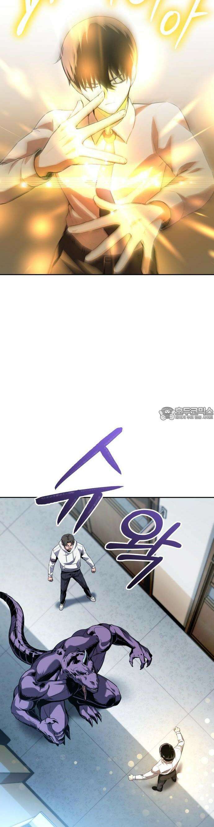 나혼자 어쩌구 1화 96