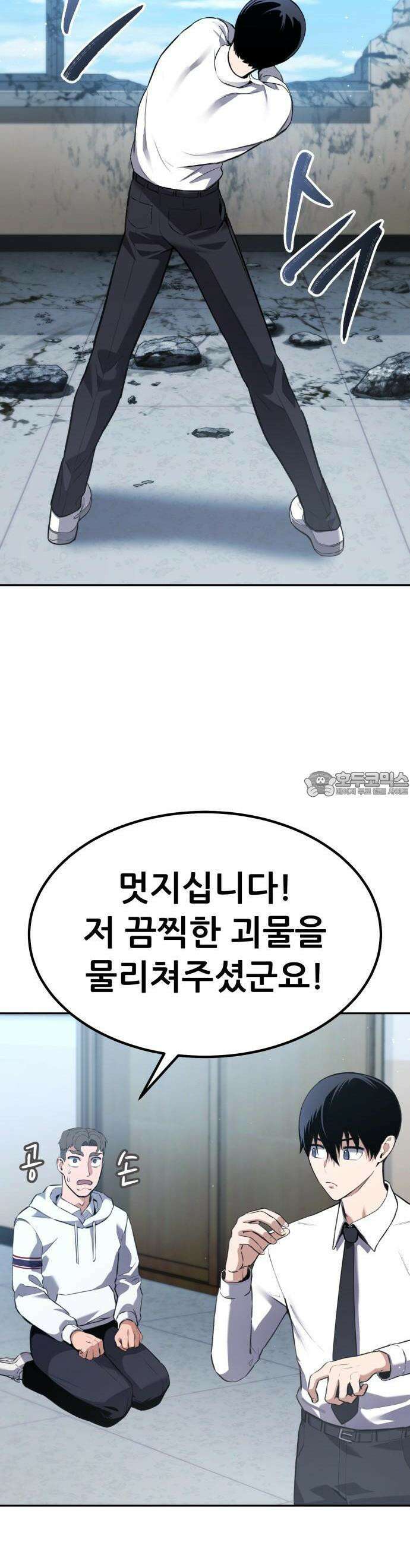 나혼자 어쩌구 1화 102