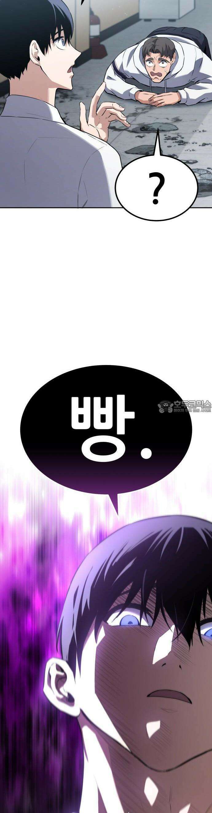 나혼자 어쩌구 1화 106