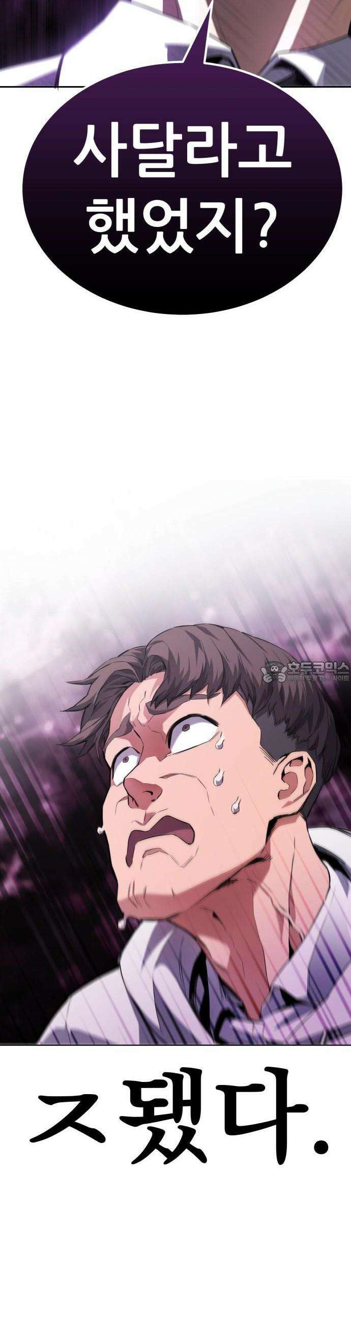 나혼자 어쩌구 1화 107