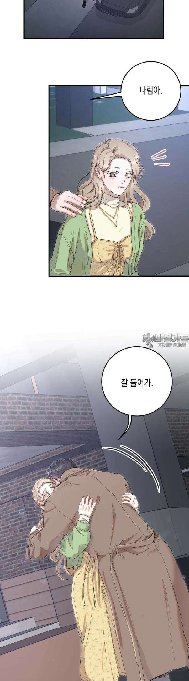 첫사랑 그녀를 뺏겠습니다! 1화 20