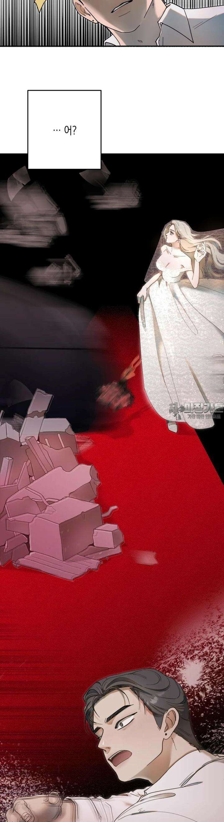첫사랑 그녀를 뺏겠습니다! 1화 26