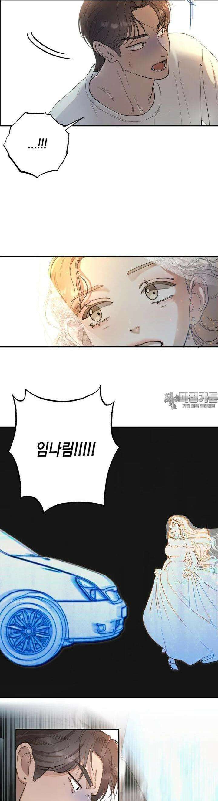 첫사랑 그녀를 뺏겠습니다! 1화 41
