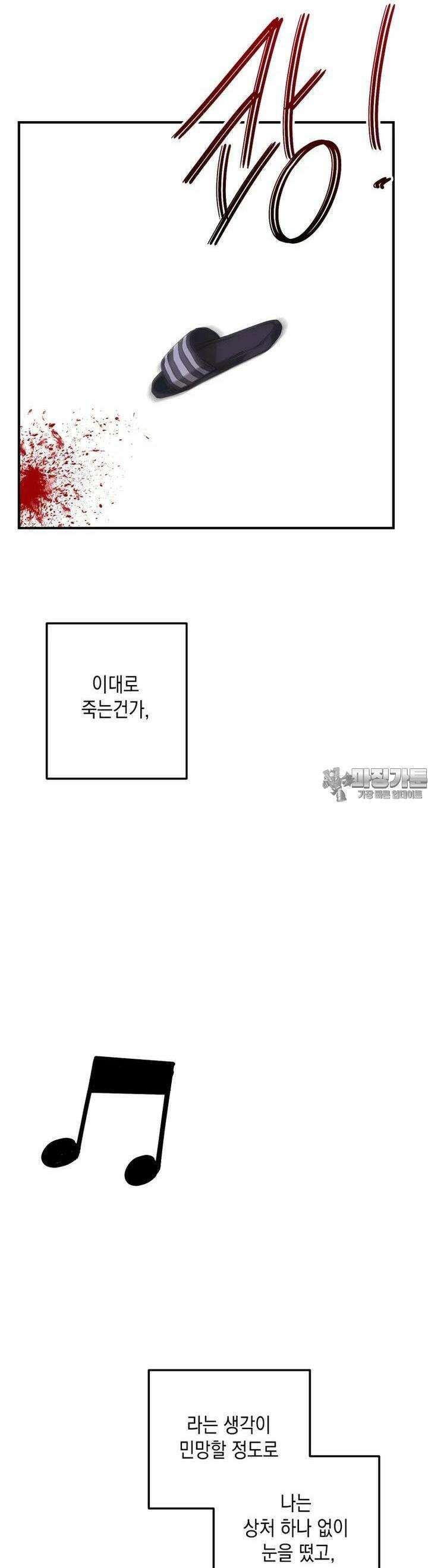 첫사랑 그녀를 뺏겠습니다! 1화 43