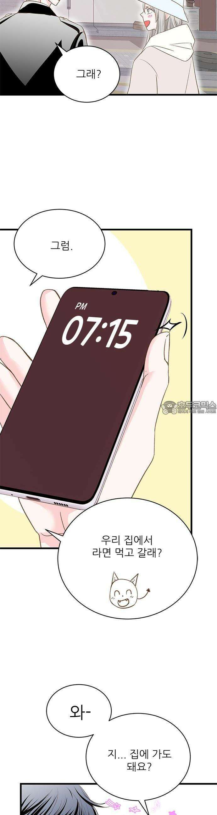 [BL]네가 먼저 좋아했잖아! 04． 나 어떡하지? 7