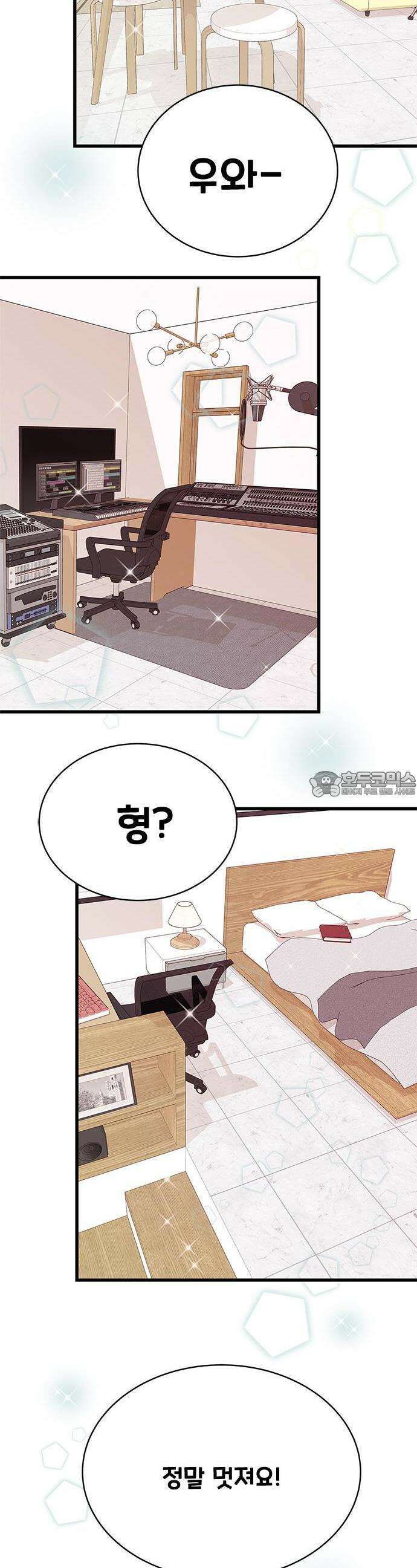 [BL]네가 먼저 좋아했잖아! 04． 나 어떡하지? 10
