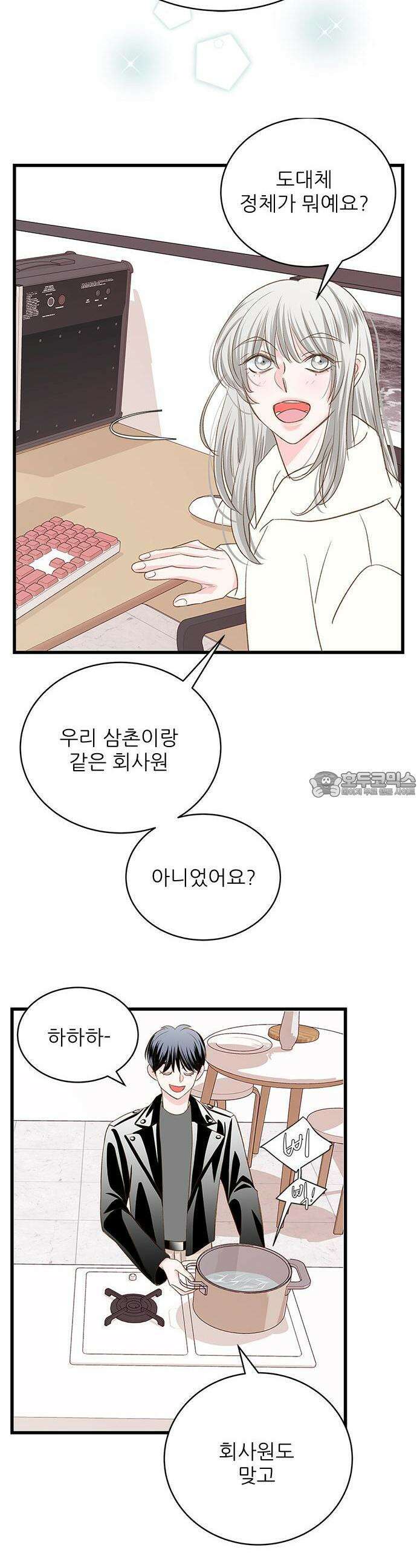 [BL]네가 먼저 좋아했잖아! 04． 나 어떡하지? 11