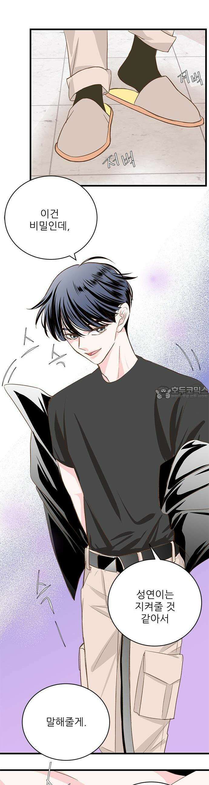 [BL]네가 먼저 좋아했잖아! 04． 나 어떡하지? 12
