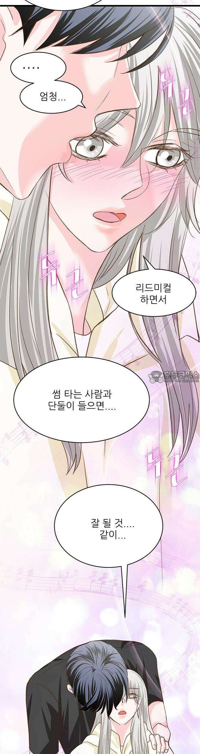 [BL]네가 먼저 좋아했잖아! 04． 나 어떡하지? 17