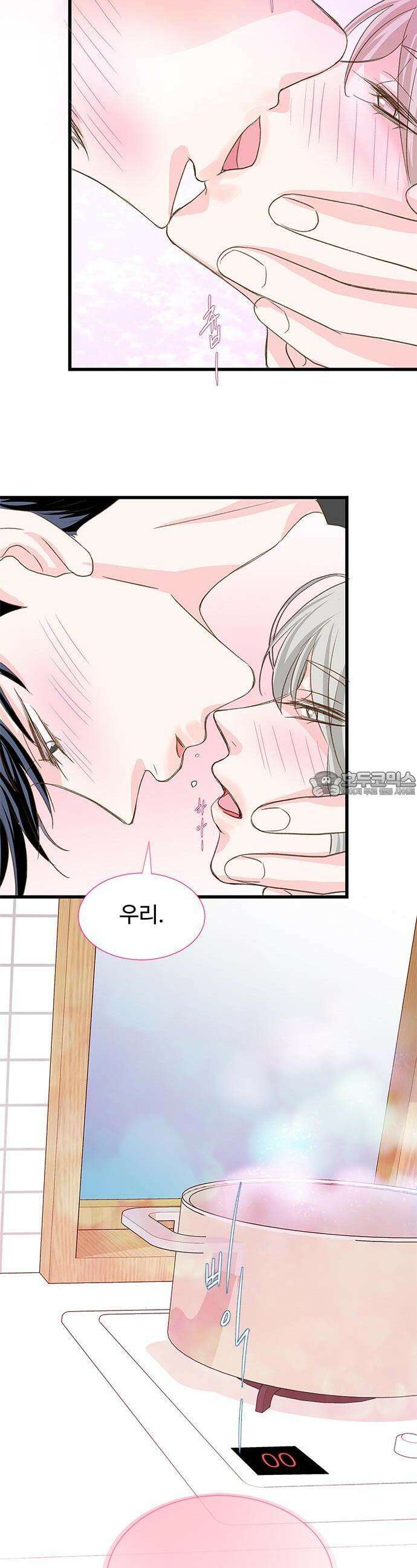 [BL]네가 먼저 좋아했잖아! 04． 나 어떡하지? 22