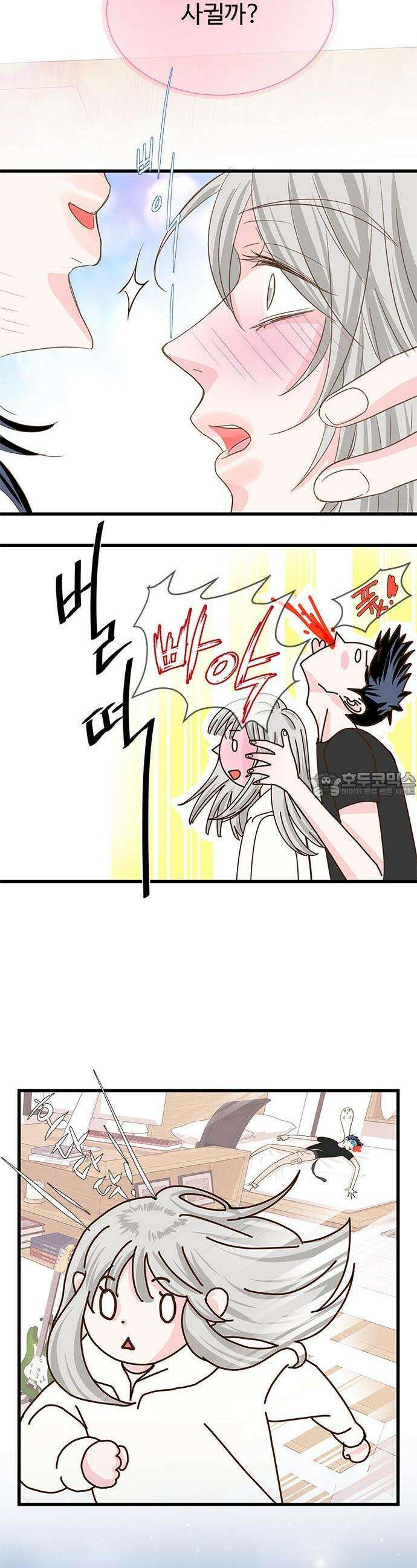 [BL]네가 먼저 좋아했잖아! 04． 나 어떡하지? 23