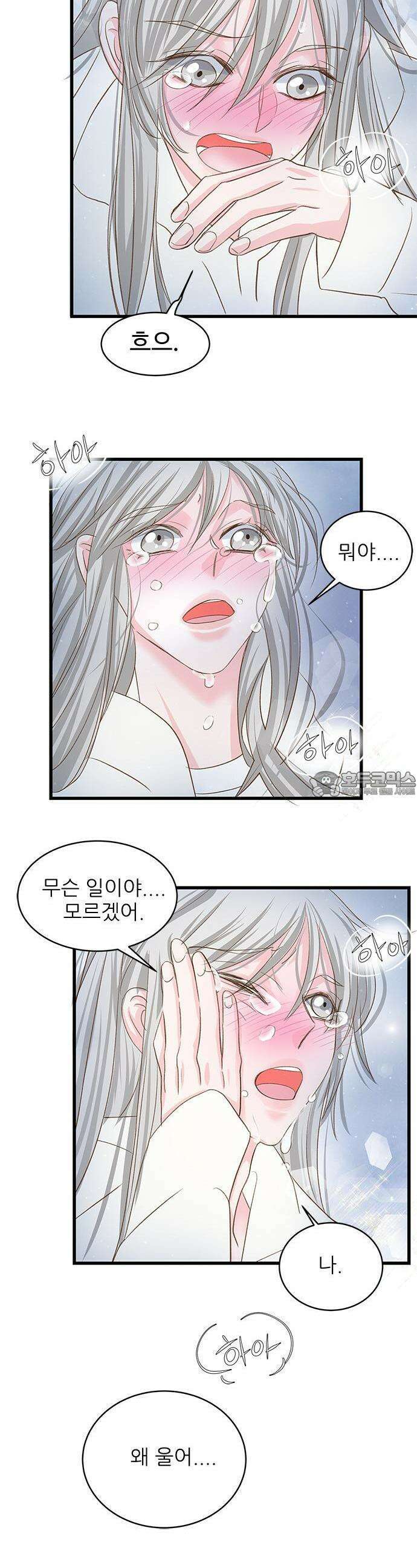 [BL]네가 먼저 좋아했잖아! 04． 나 어떡하지? 25