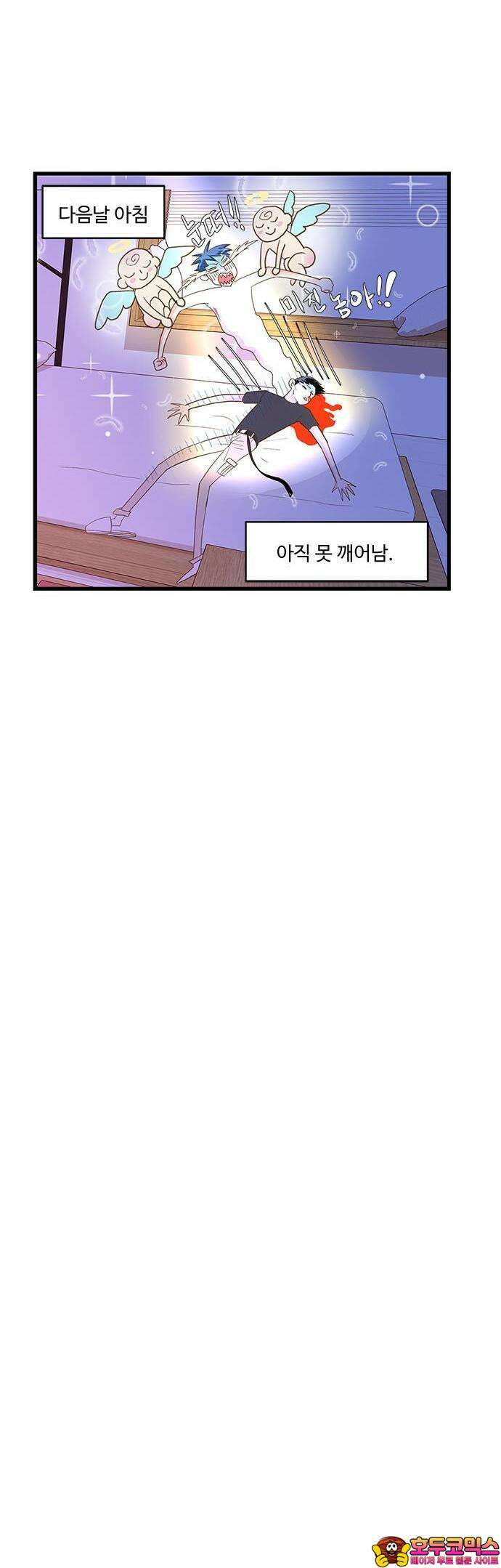 [BL]네가 먼저 좋아했잖아! 04． 나 어떡하지? 28