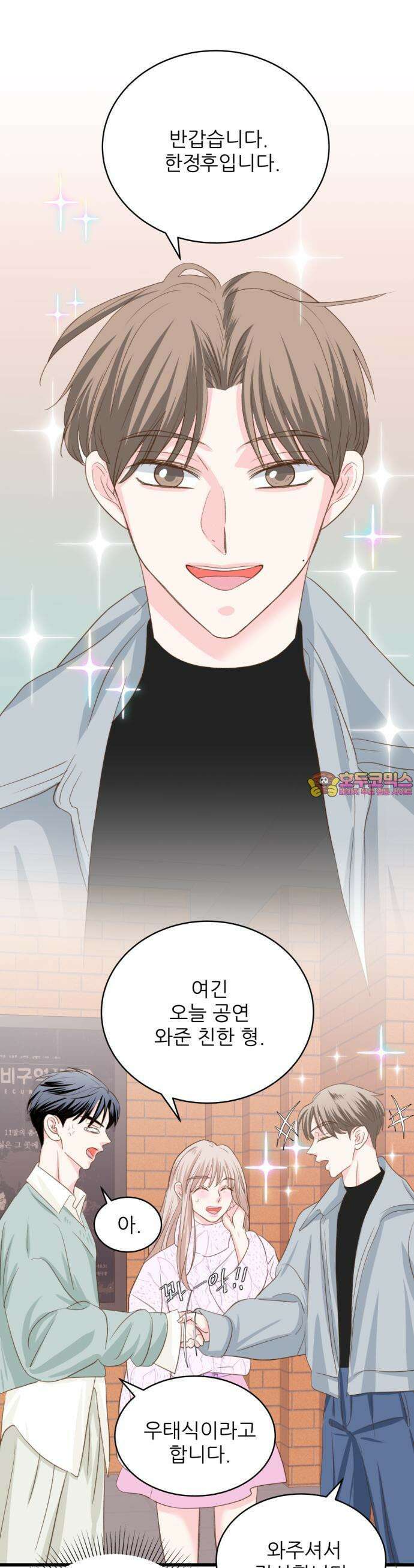 [BL]네가 먼저 좋아했잖아! 13． 형 내 얼굴 봐． 1