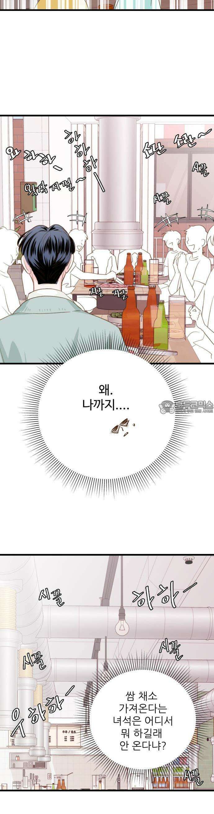[BL]네가 먼저 좋아했잖아! 13． 형 내 얼굴 봐． 4