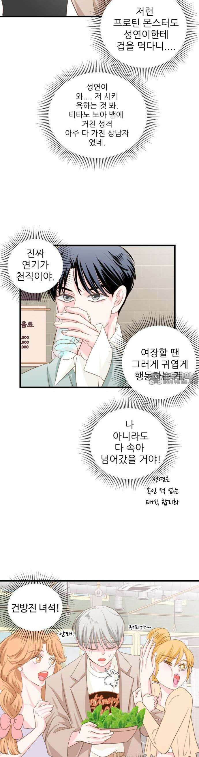[BL]네가 먼저 좋아했잖아! 13． 형 내 얼굴 봐． 6