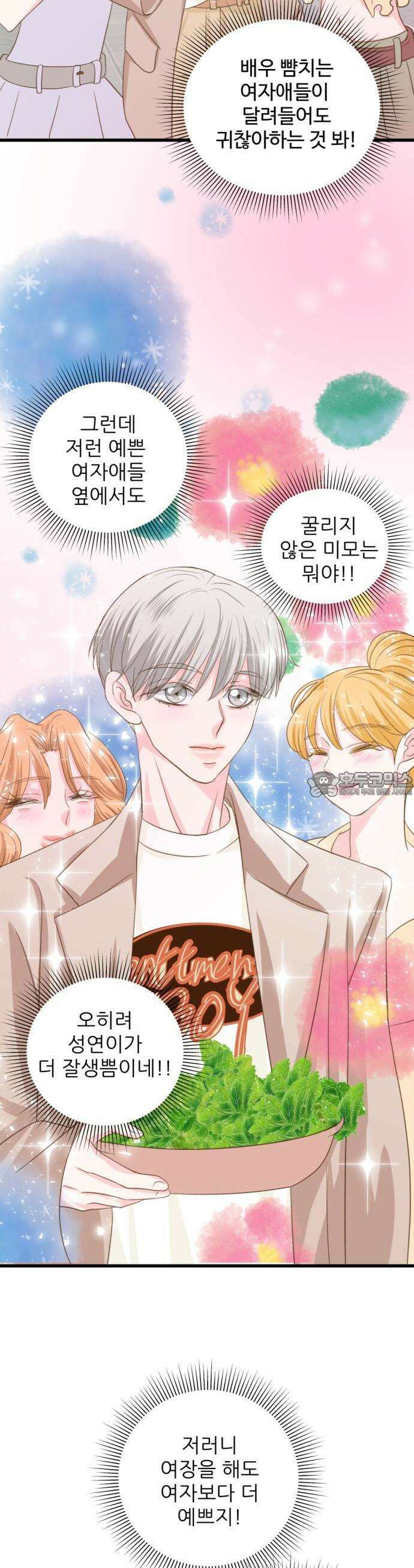 [BL]네가 먼저 좋아했잖아! 13． 형 내 얼굴 봐． 7