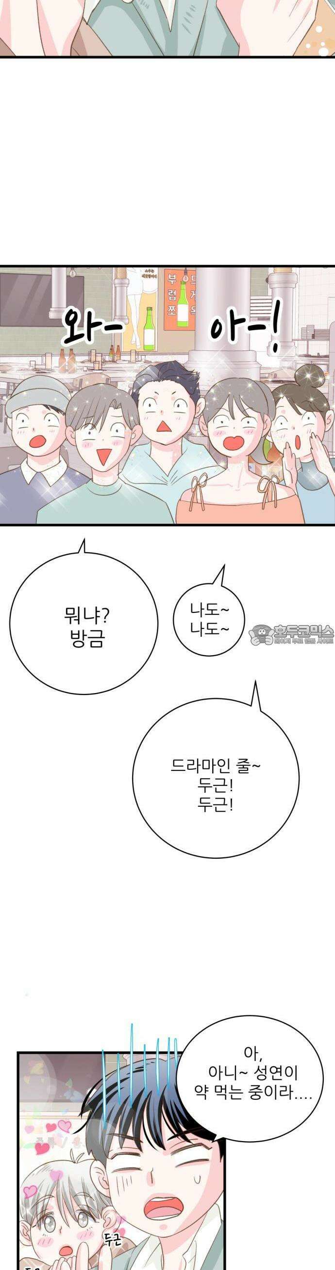 [BL]네가 먼저 좋아했잖아! 13． 형 내 얼굴 봐． 11
