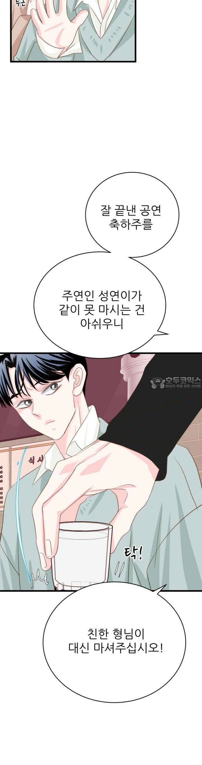 [BL]네가 먼저 좋아했잖아! 13． 형 내 얼굴 봐． 12