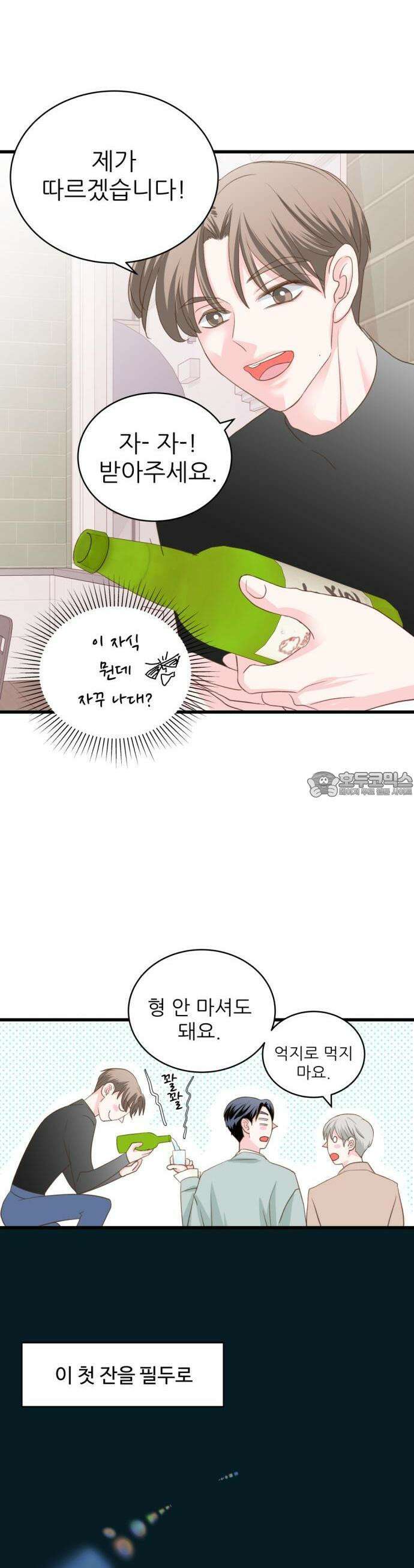 [BL]네가 먼저 좋아했잖아! 13． 형 내 얼굴 봐． 13
