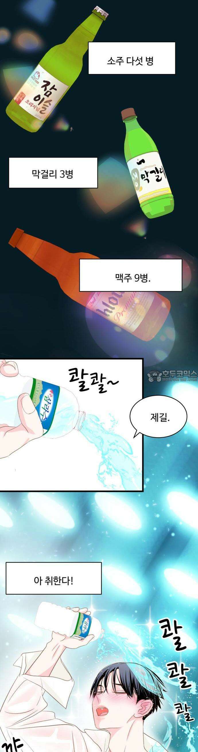 [BL]네가 먼저 좋아했잖아! 13． 형 내 얼굴 봐． 14