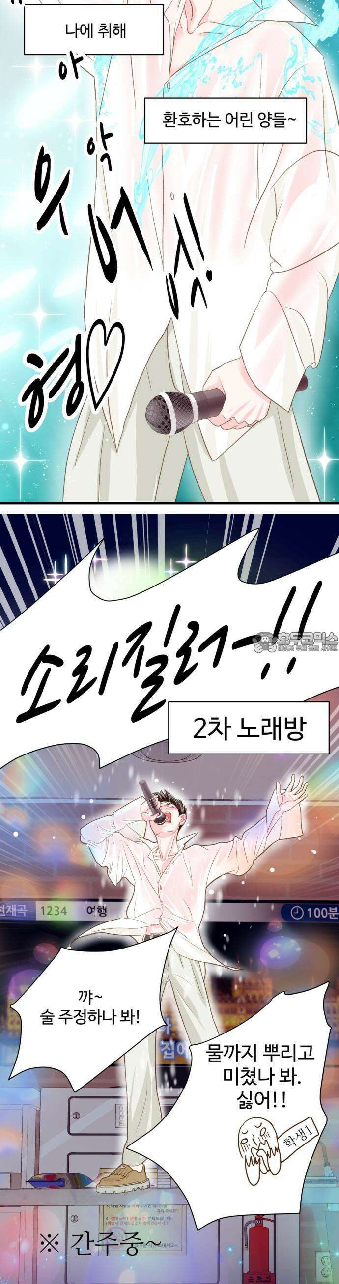 [BL]네가 먼저 좋아했잖아! 13． 형 내 얼굴 봐． 15