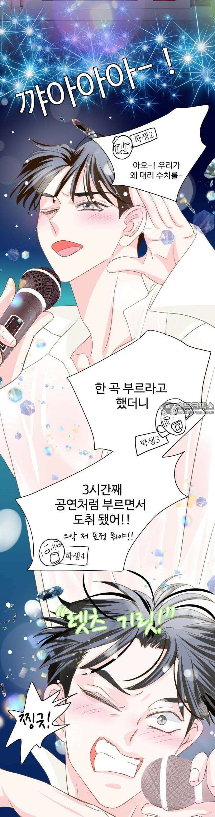 [BL]네가 먼저 좋아했잖아! 13． 형 내 얼굴 봐． 16