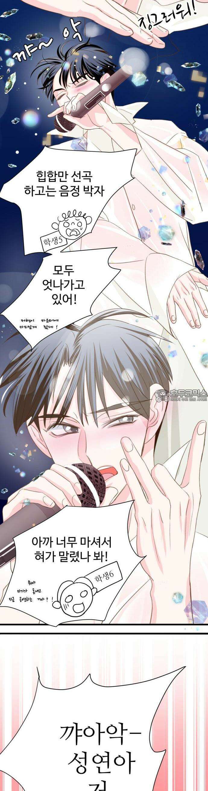 [BL]네가 먼저 좋아했잖아! 13． 형 내 얼굴 봐． 17