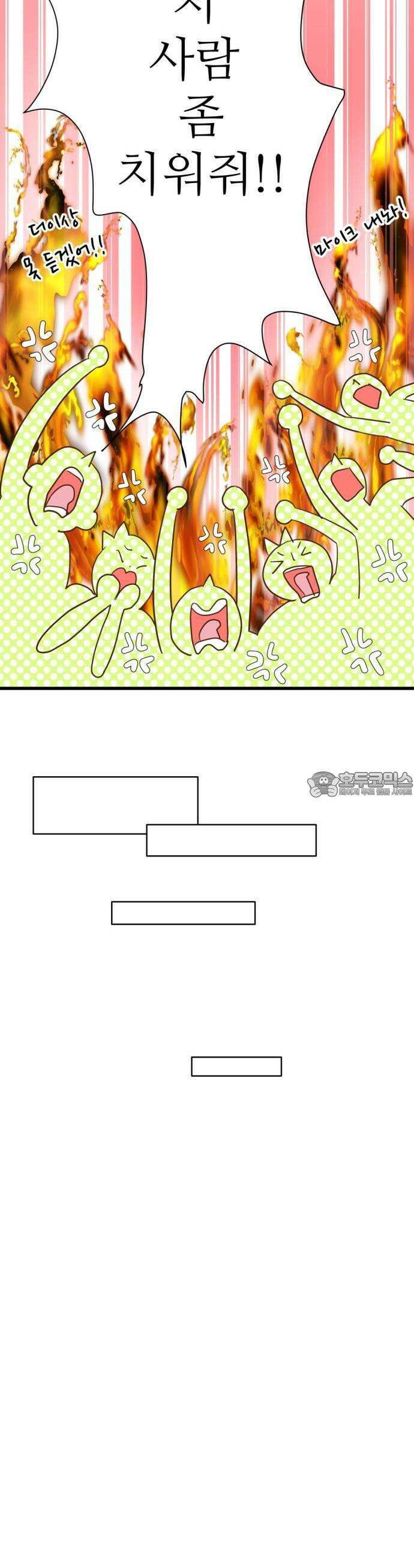 [BL]네가 먼저 좋아했잖아! 13． 형 내 얼굴 봐． 18