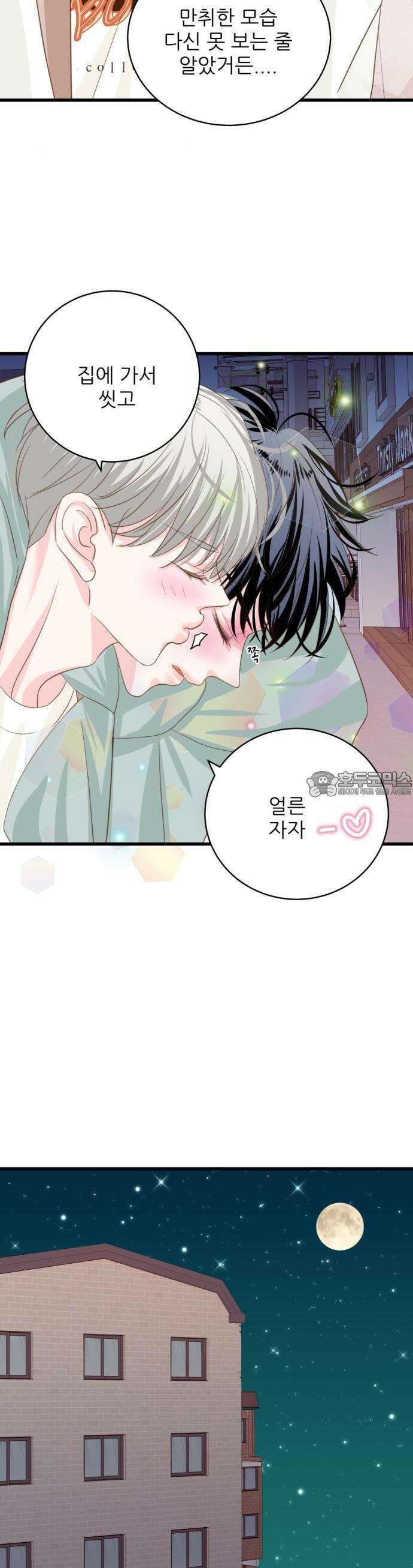 [BL]네가 먼저 좋아했잖아! 13． 형 내 얼굴 봐． 22
