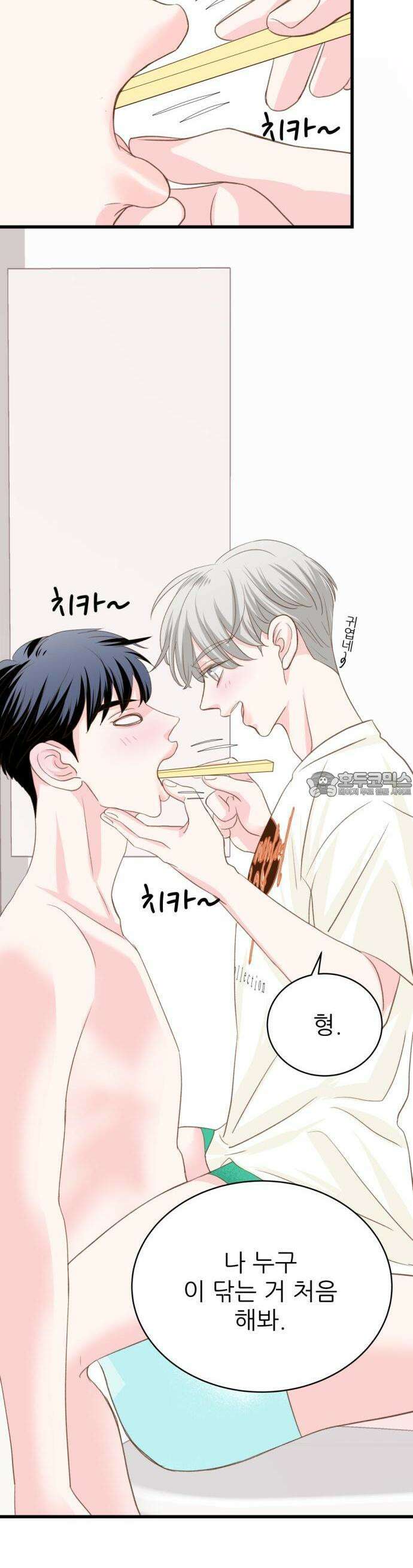 [BL]네가 먼저 좋아했잖아! 13． 형 내 얼굴 봐． 24