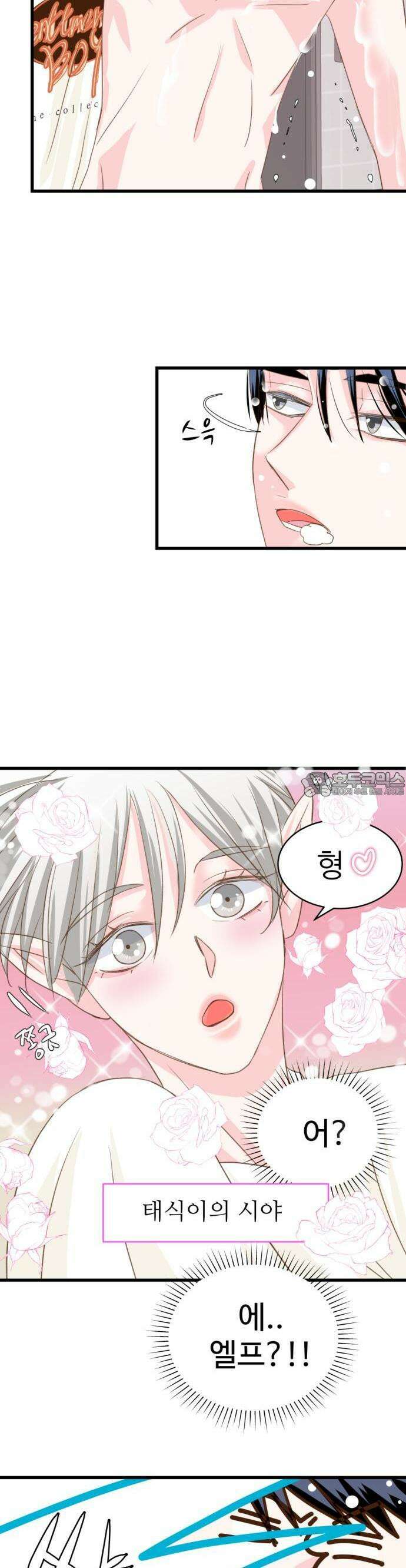 [BL]네가 먼저 좋아했잖아! 13． 형 내 얼굴 봐． 27