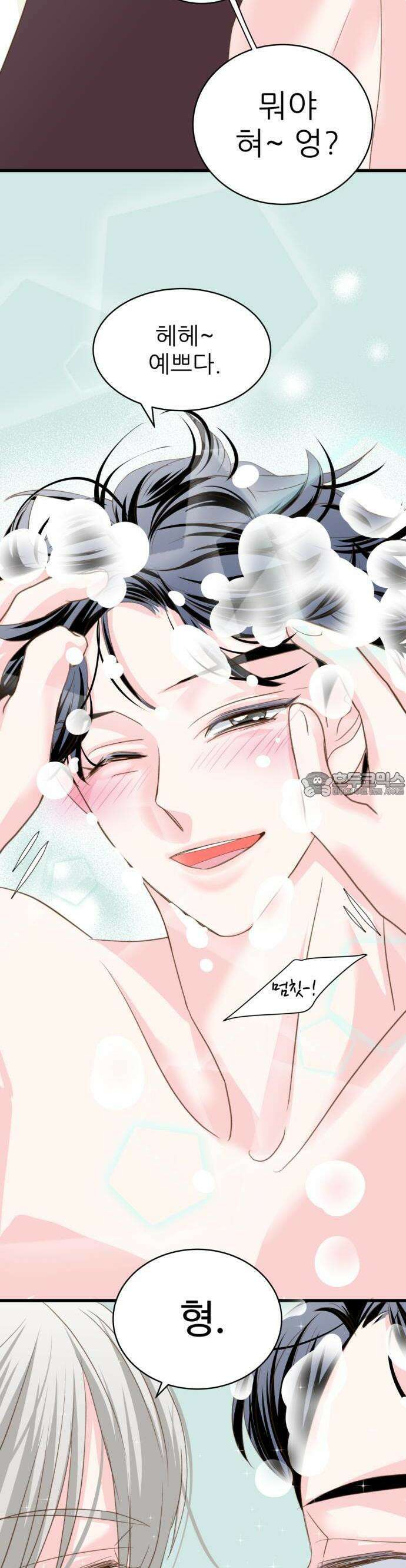 [BL]네가 먼저 좋아했잖아! 13． 형 내 얼굴 봐． 31