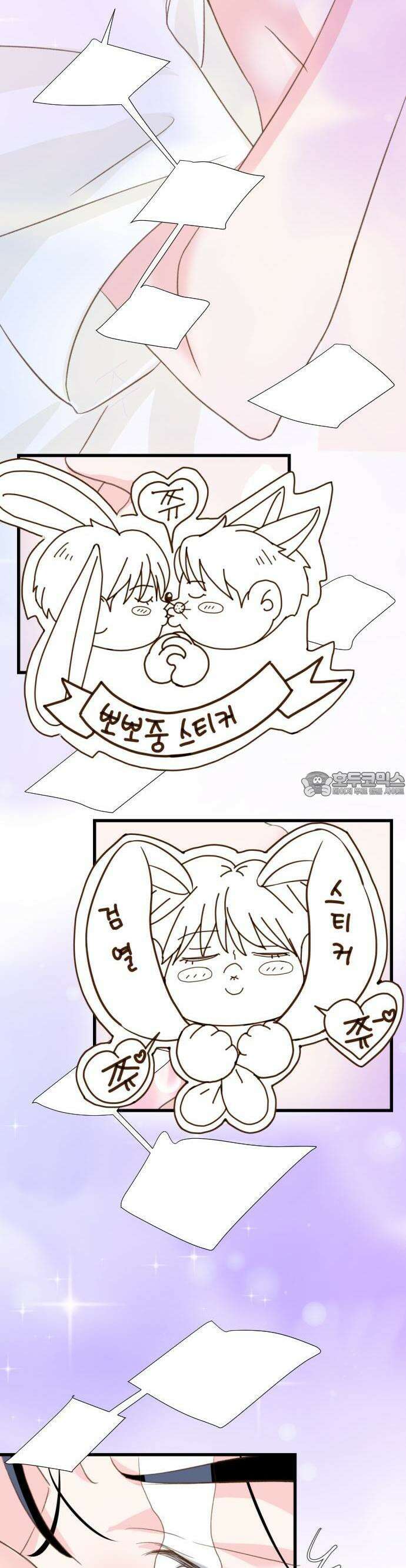 [BL]네가 먼저 좋아했잖아! 13． 형 내 얼굴 봐． 33