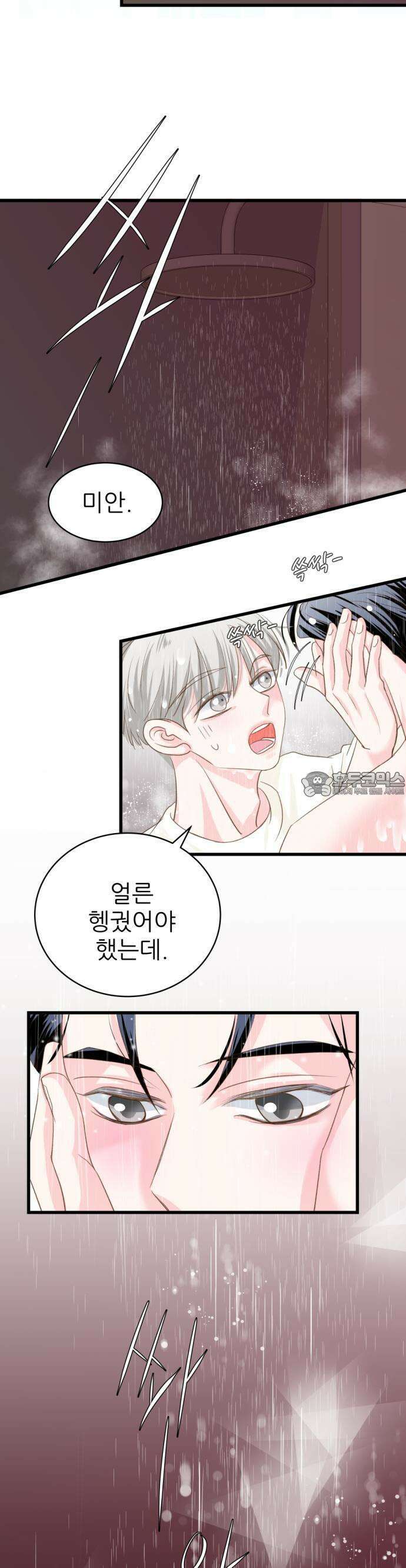 [BL]네가 먼저 좋아했잖아! 13． 형 내 얼굴 봐． 35