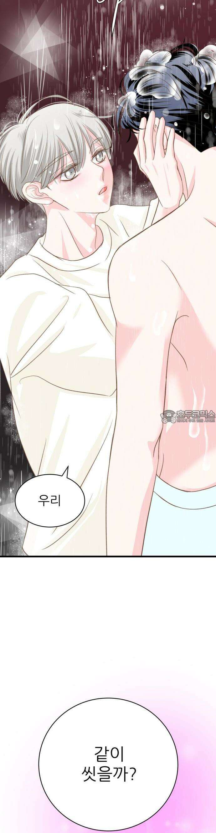 [BL]네가 먼저 좋아했잖아! 13． 형 내 얼굴 봐． 36