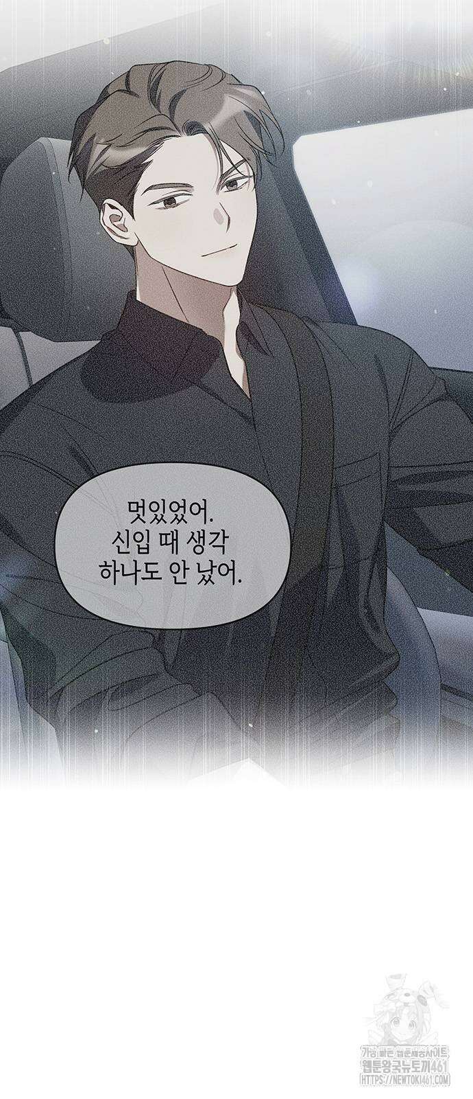 상사불상사 60화 3
