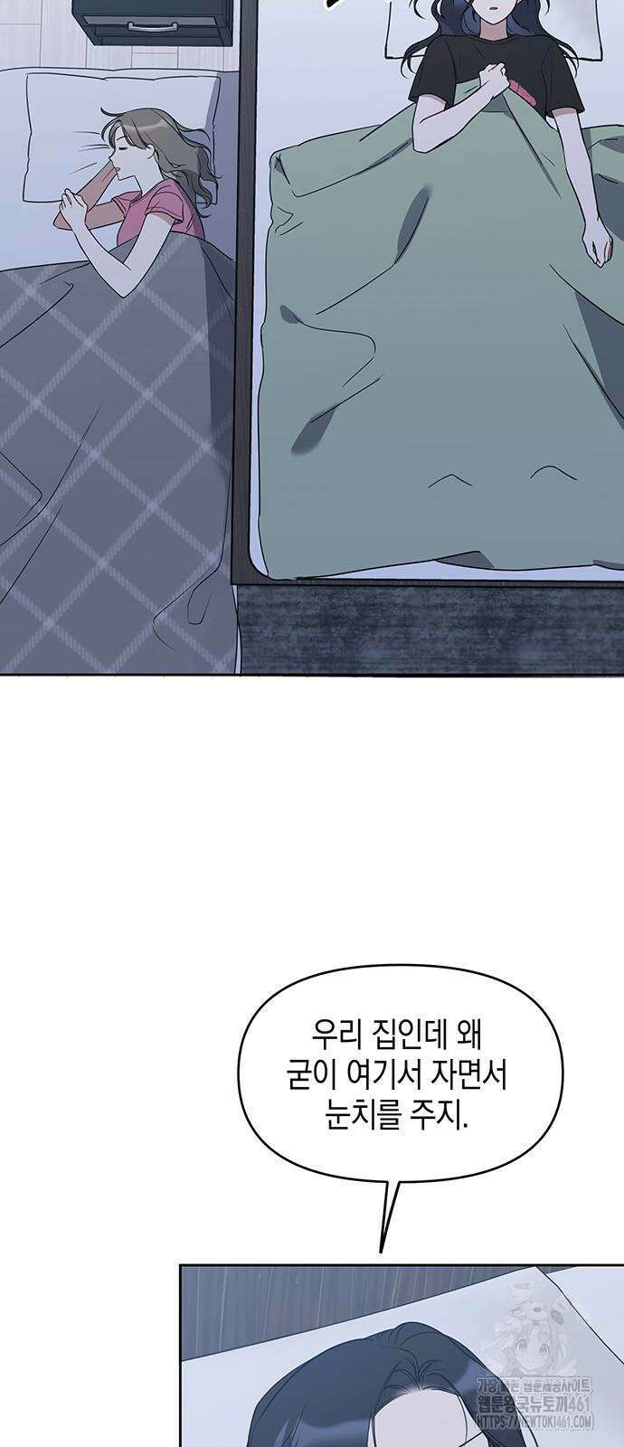 상사불상사 60화 5