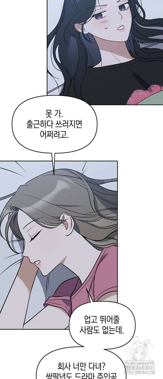상사불상사 60화 6