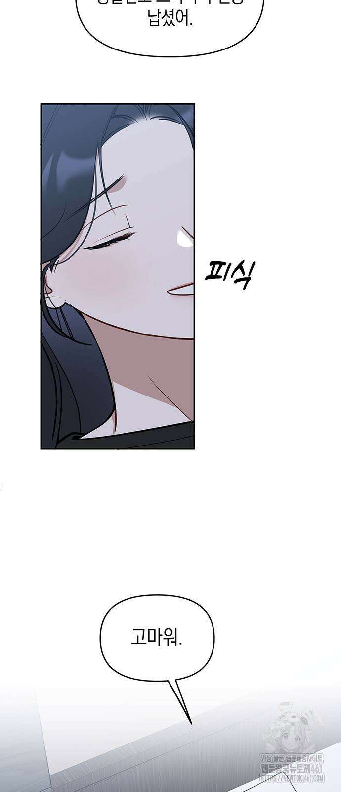 상사불상사 60화 7