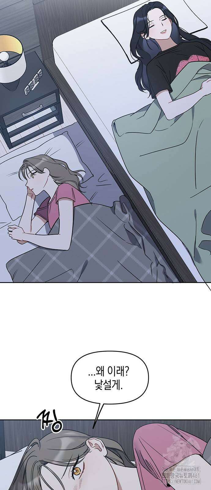 상사불상사 60화 8