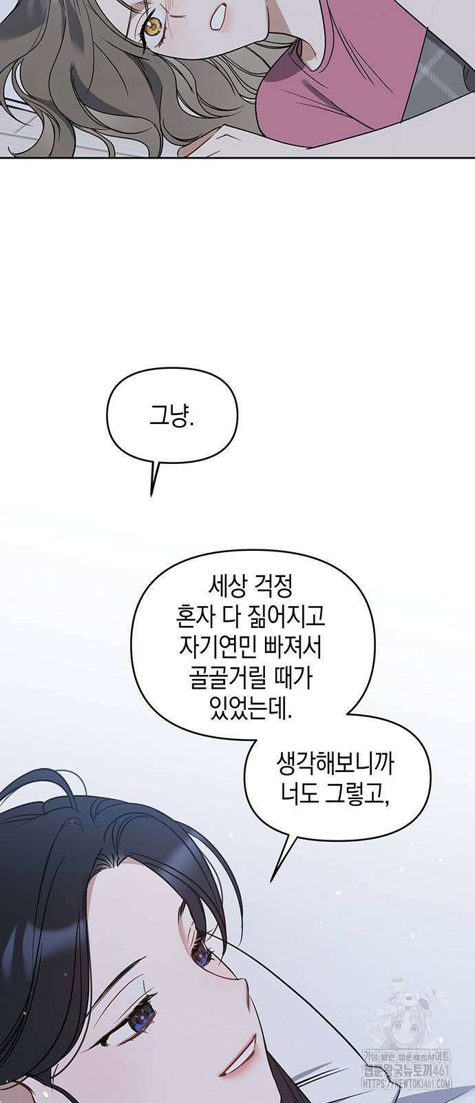 상사불상사 60화 9