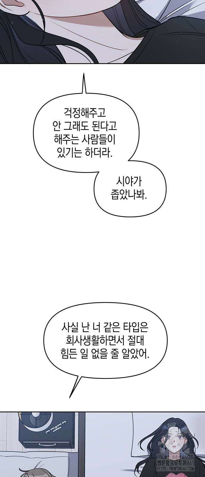 상사불상사 60화 10