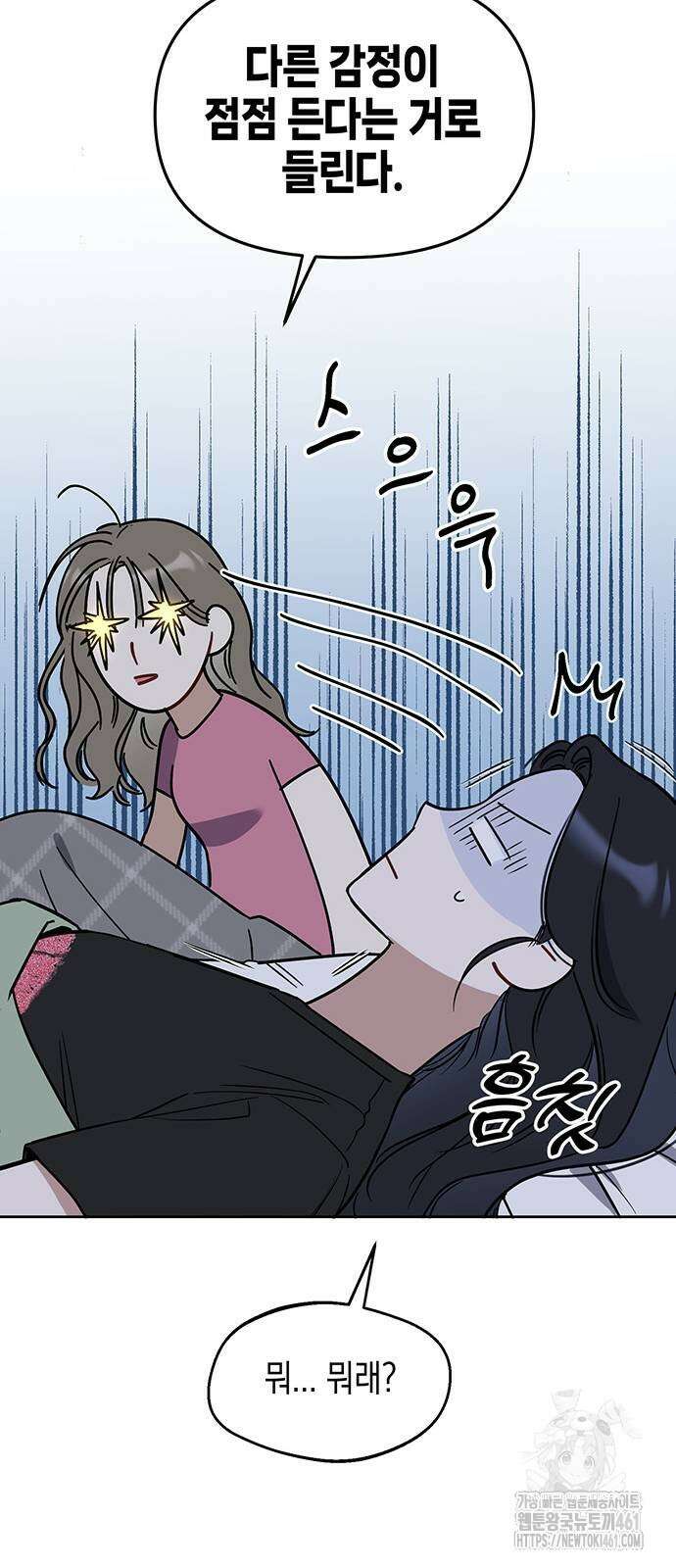 상사불상사 60화 12