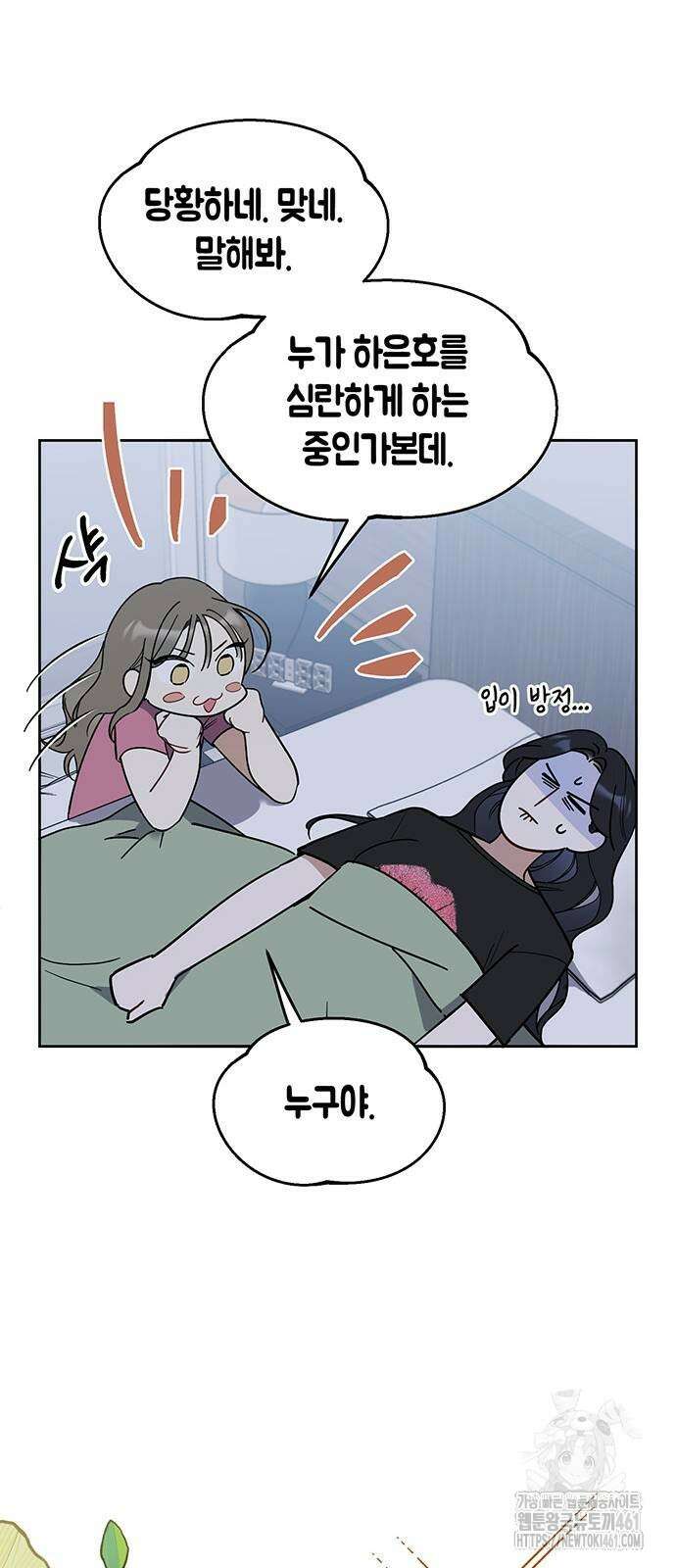 상사불상사 60화 13