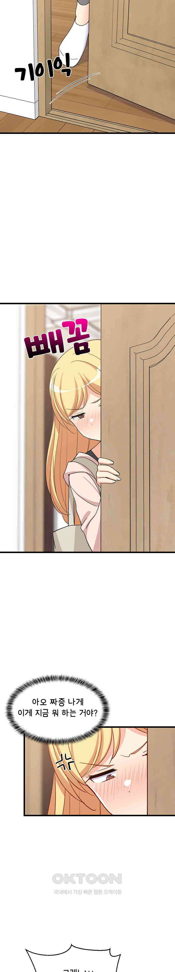 성적떡상 21화 2