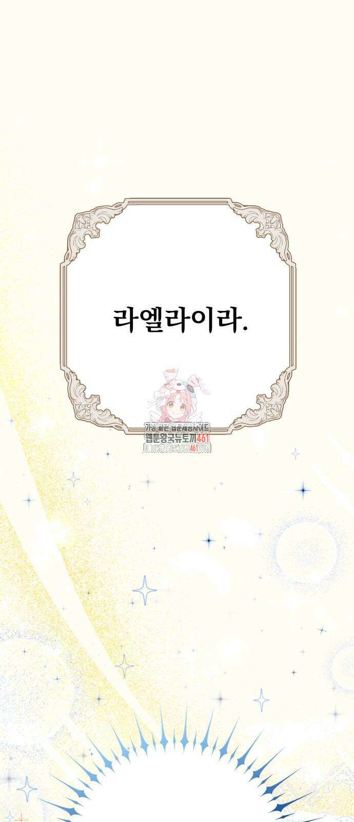 나혼자 어쩌구 3화 1